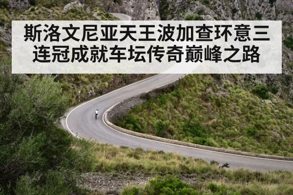 mountain cycling climb