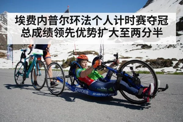 cycling mountain stage