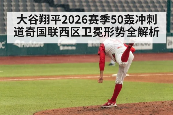 baseball pitcher pitching motion stadium