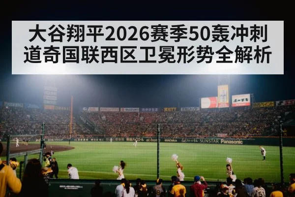 baseball stadium crowd atmosphere game