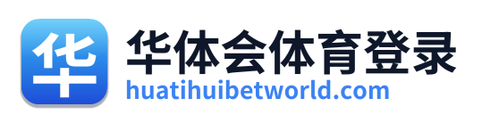 华体会体育登录