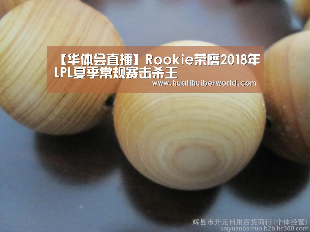 华体会直播